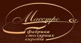 ТОВ «Завод столярних виробів «Маестро А.Г.»
