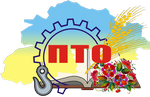 НМЦ ПТО